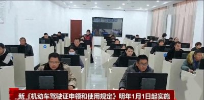 驾驶证新规2025年1月1日起实施,多项变革将影响广大驾驶人