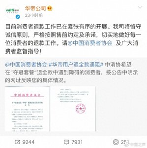 ​中消协向华帝发出约谈函 华帝副总裁回应三大质疑