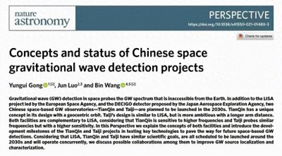 ​天琴＋太极！中国引力波探测计划怎么样了？