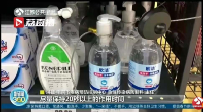 ​免洗手消毒液需20秒以上作用时间（免洗手消毒液需20秒以上作用时间，这8个动