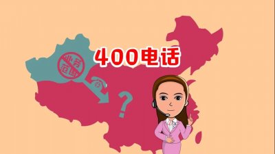 ​怎么办理400电话步骤（400电话如何办理？只需这几步）