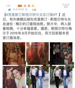 ​暮光之城女主角（暮光之城女主被曝订婚）