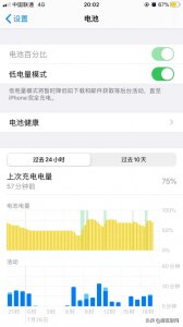 ​苹果电池寿命85%要换吗（iphone电池寿命85%好吗）