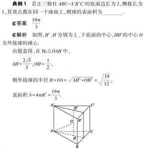 ​直三棱柱的特点（正三棱柱和直三棱柱的特点）