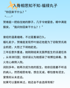 ​《心尖宠》作者:时衿(深情男主文《惹婚》《心尖宠》都是很经典的先婚后爱！)