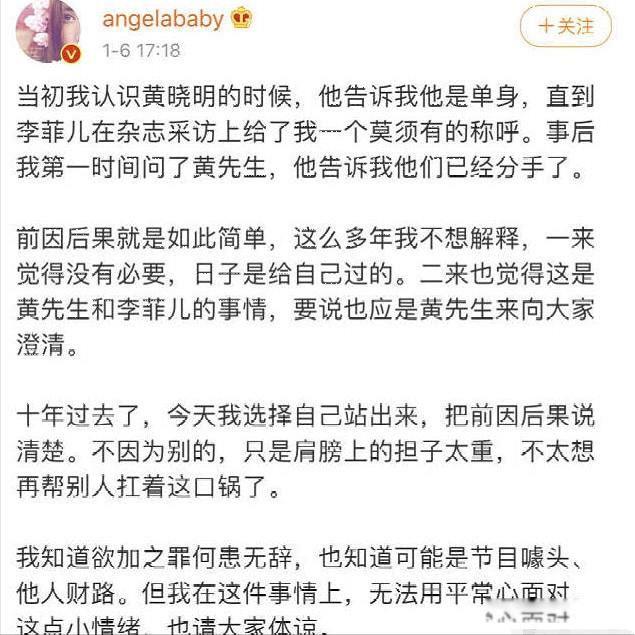 黄晓明和baby官宣离的婚是真的吗 婚变早已不是那么”突然“