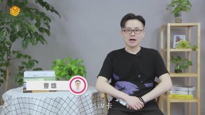 ​SIM卡到底有什么用