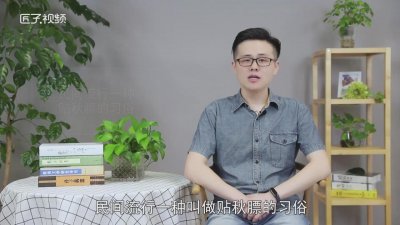 ​立秋的风俗「立秋的风俗是什么」