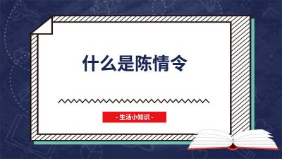 ​什么是陈情令中380小风扇,380元吗? 什么是陈情令主题曲