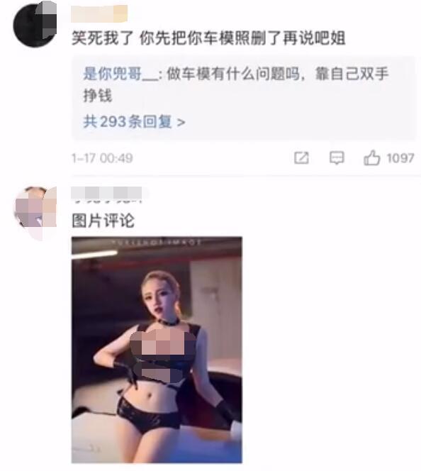 兜儿黑历史酒吧照 兜儿车模照片