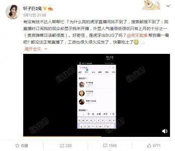 ​轩子巨二兔为什么被封200G视频资源怎么回事