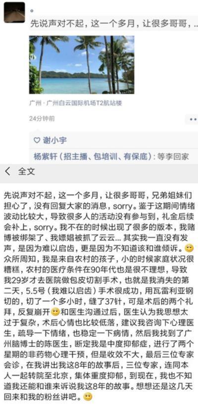 yy李先生怎么不直播了 他去哪了