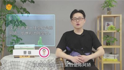 ​汉武大帝的皇后是谁扮演的 汉景帝妻子是谁