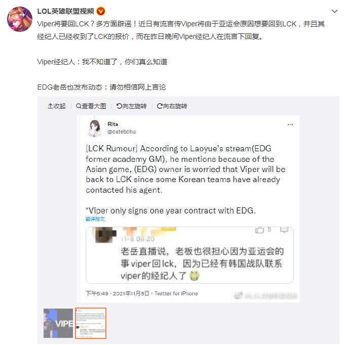 viper为什么叫通天代 他多少钱买的