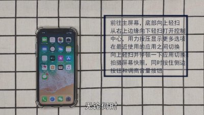 ​iphone退出手势 苹果手势关闭应用程序