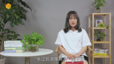 ​长江后浪推前浪的下联是什么对联 长江后浪推前浪的上联