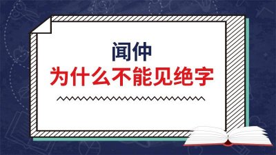 ​闻仲为什么不独自逃跑 闻仲为什么不是阐教门人