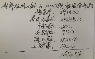 ​特斯拉Model3落地价多少钱，Model3售价22万？