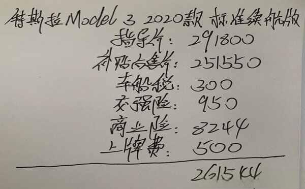 特斯拉Model3落地价多少钱，Model3售价22万？-