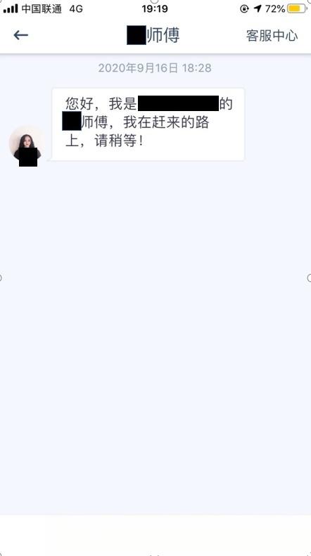 大家如何评价上汽集团旗下的享道出行项目？-