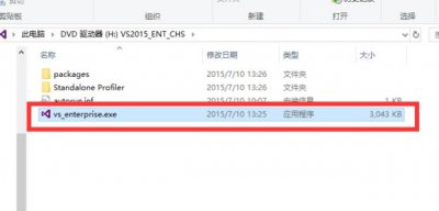 ​vs2015安装教程