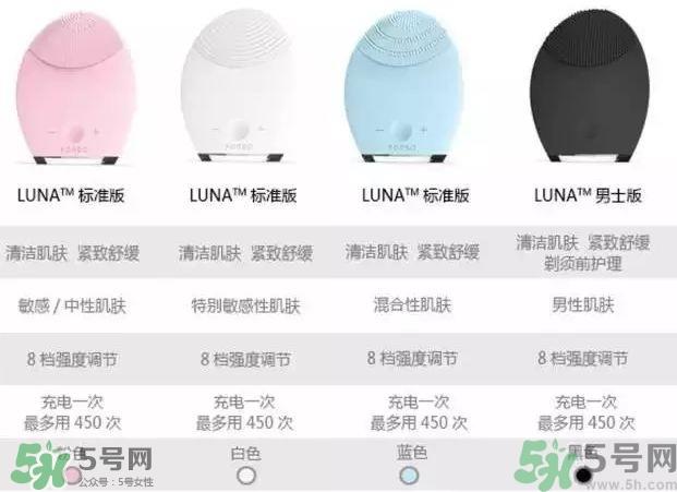 luna露娜洗脸仪颜色区别 露娜洗脸仪颜色功效