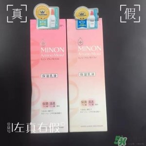 ​Minon氨基酸乳液真假鉴定对比图 Minon氨基酸乳液评测