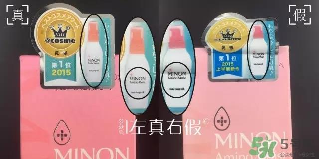 Minon氨基酸乳液真假鉴定对比图 Minon氨基酸乳液评测