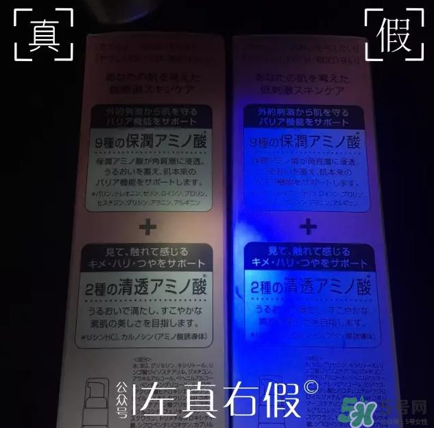 Minon氨基酸乳液真假鉴定对比图 Minon氨基酸乳液评测