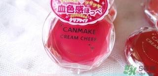 canmake腮红膏哪个颜色好看？canmake腮红膏试色