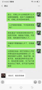 ​老公想离婚我如何挽回他的心 聪明女人的做法？