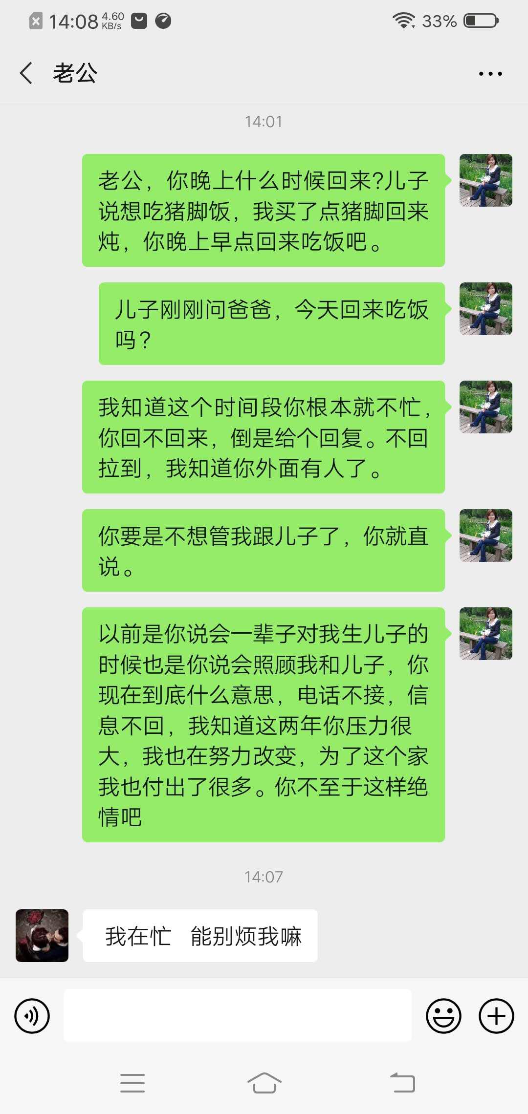 老公想离婚我如何挽回他的心 聪明女人的做法？