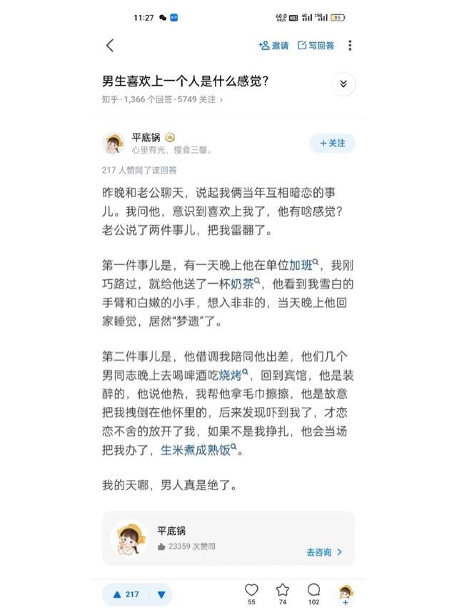 热梗平底锅文学是什么意思？让他人尴尬的爱情爽文  2