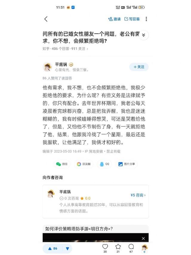 热梗平底锅文学是什么意思？让他人尴尬的爱情爽文  4