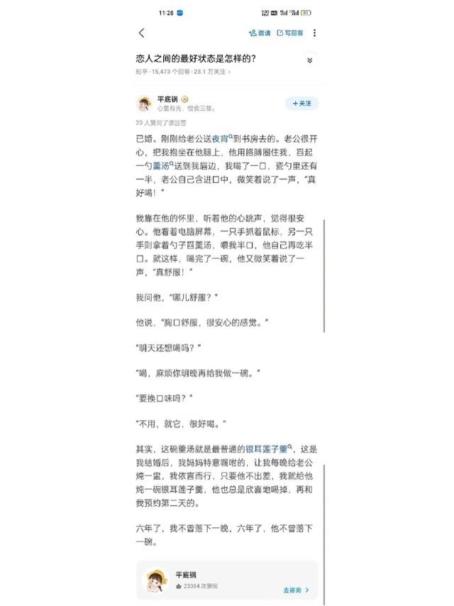 热梗平底锅文学是什么意思？让他人尴尬的爱情爽文  3