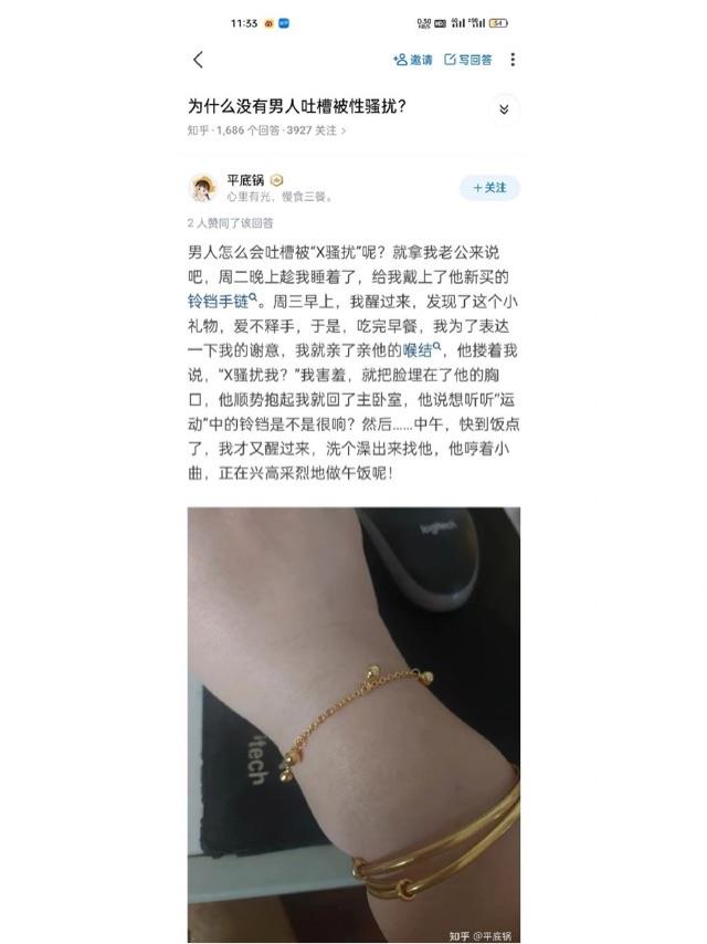 热梗平底锅文学是什么意思？让他人尴尬的爱情爽文  5