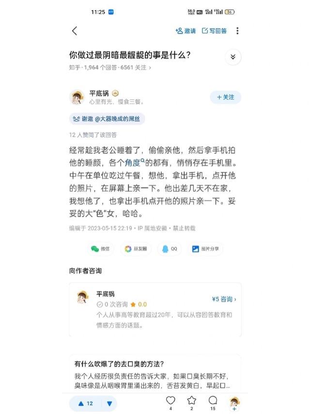 热梗平底锅文学是什么意思？让他人尴尬的爱情爽文  1