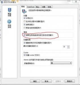 ​怎么去除电脑上一个mcafee（怎么去除电脑上的小图标)