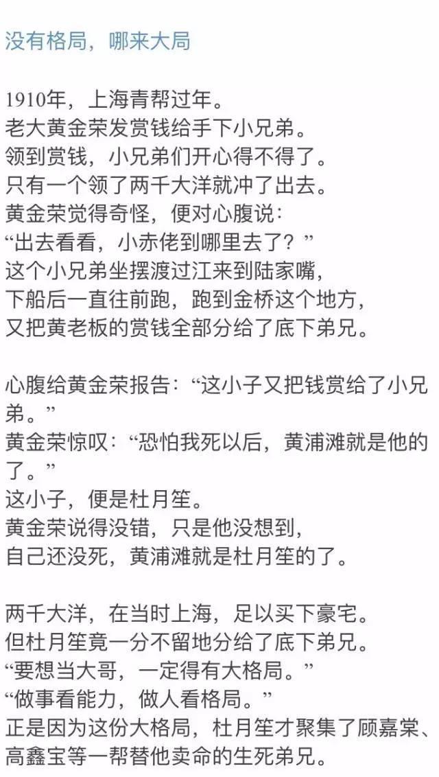 杜月笙模子：从浦东乡下小瘪三，到民国黑帮老大！当年流氓真君子