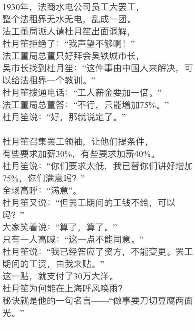 杜月笙模子：从浦东乡下小瘪三，到民国黑帮老大！当年流氓真君子