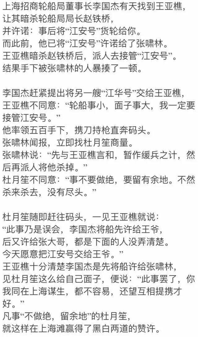 杜月笙模子：从浦东乡下小瘪三，到民国黑帮老大！当年流氓真君子