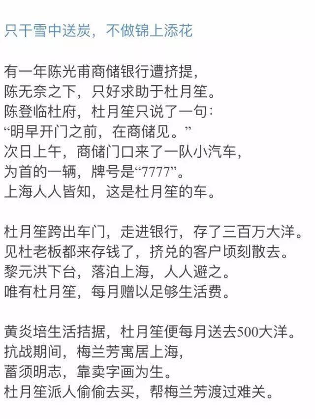 杜月笙模子：从浦东乡下小瘪三，到民国黑帮老大！当年流氓真君子