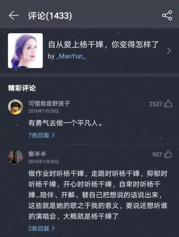 杨千嬅这首歌 18 年后再度爆红，背后的故事更动人！那一次，他们等了十年…