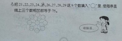 ​二年级数学寒假作业,填数：横、竖、斜的数相加都得15,怎么填?