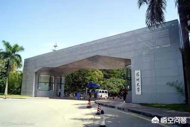 深圳大学为什么不申请211或985？