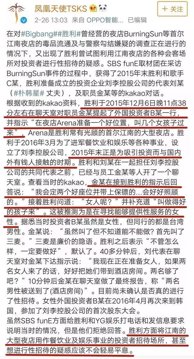 李胜利事件揭翻韩国娱乐圈，但我们越围观越害怕……