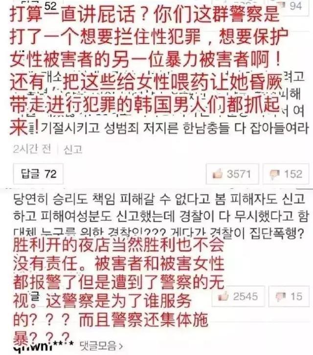 李胜利事件揭翻韩国娱乐圈，但我们越围观越害怕……