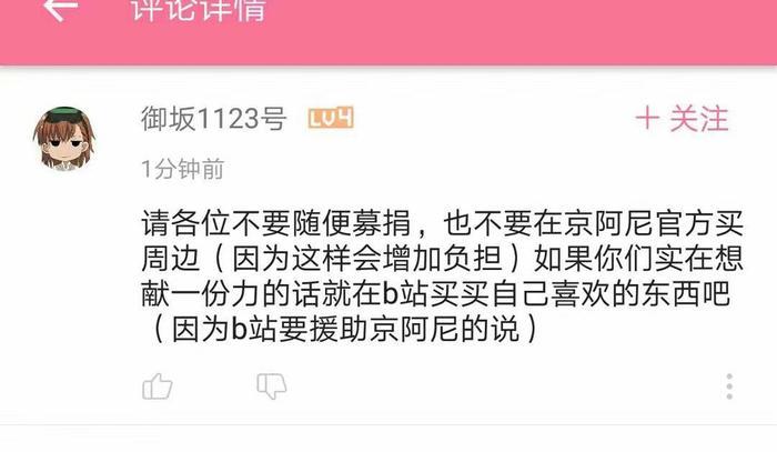 动漫：从全民哀悼到骂战，到底是什么让京阿尼纵火案发酵成这样？