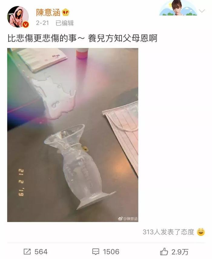 张歆艺&陈意涵深夜哺乳：比起生孩子，喂奶才是最痛苦的事