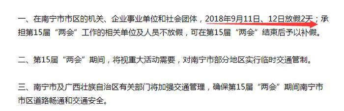 南宁除了中秋节国庆节，东盟博览会也放假！你是不是还忘了什么？